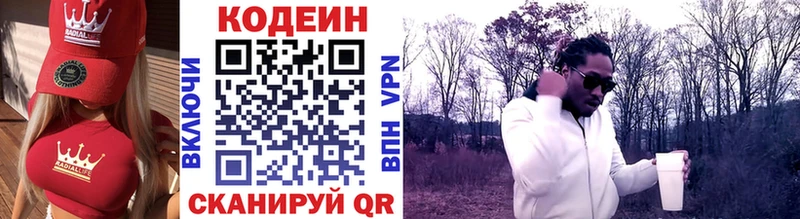 купить  сайты  Горняк  ОМГ ОМГ маркетплейс  Кодеин Purple Drank 