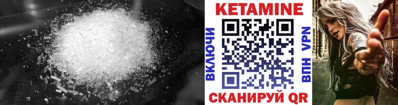 КЕТАМИН VHQ  где купить наркотик  Горняк 
