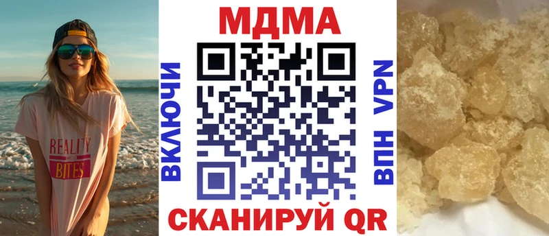 МДМА crystal  гидра ONION  Горняк  купить закладку 