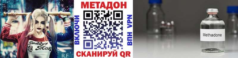 Метадон methadone это какой сайт Горняк закладки